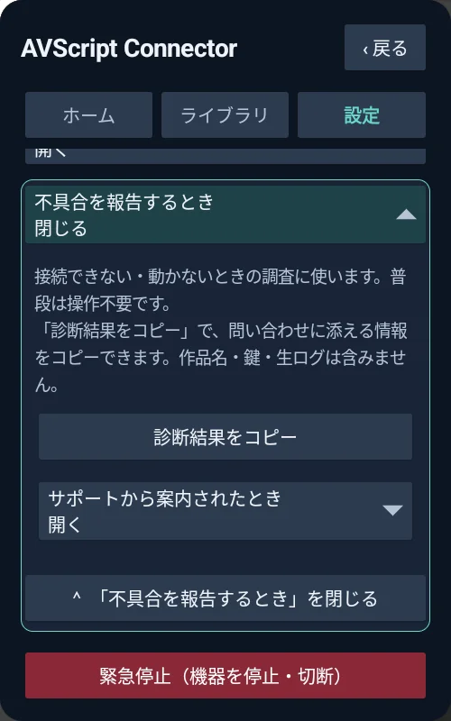 「診断結果をコピー」のボタン