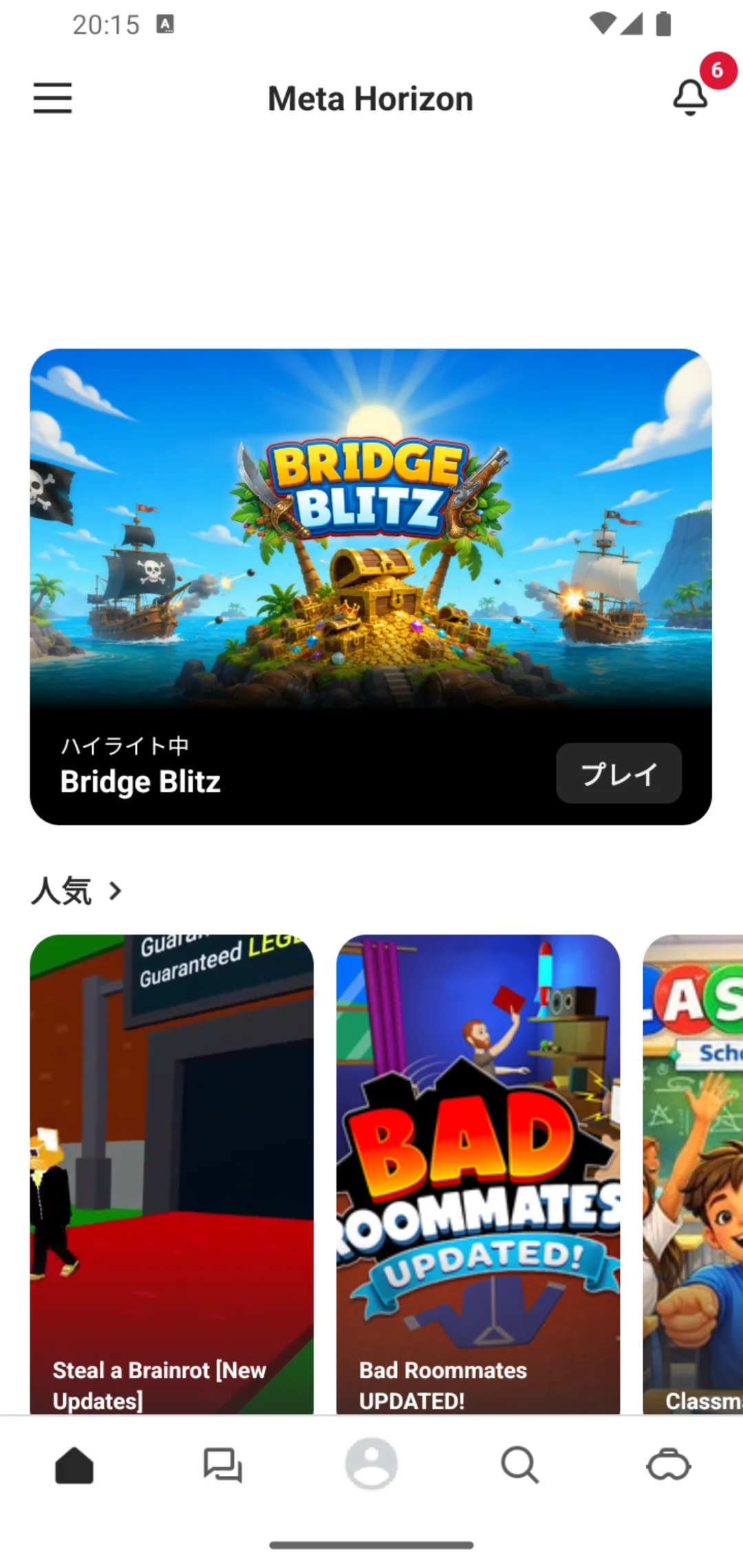 Meta Horizon のホーム。右下にヘッドセットのアイコン