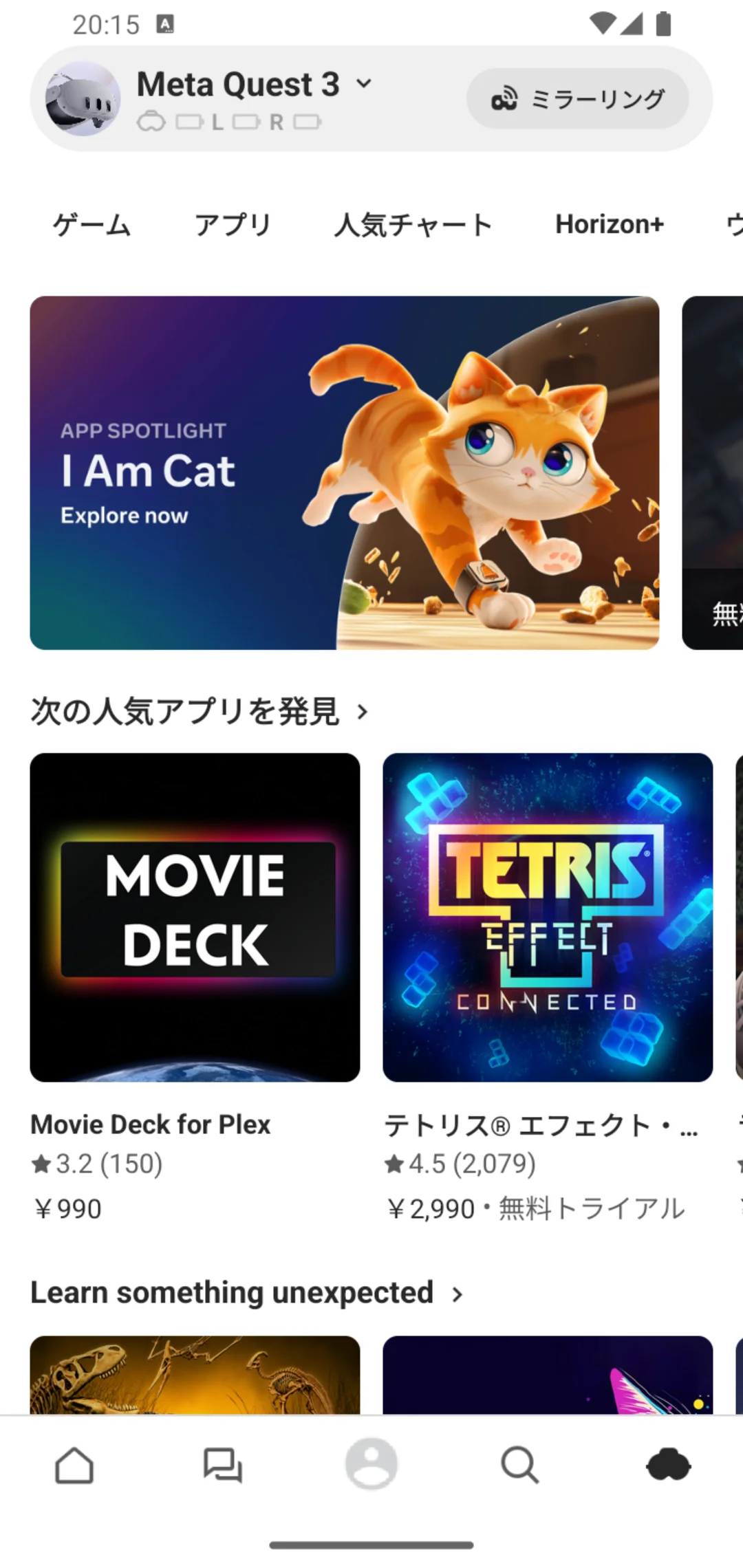 Meta Quest の画面。上に機種名「Meta Quest 3」