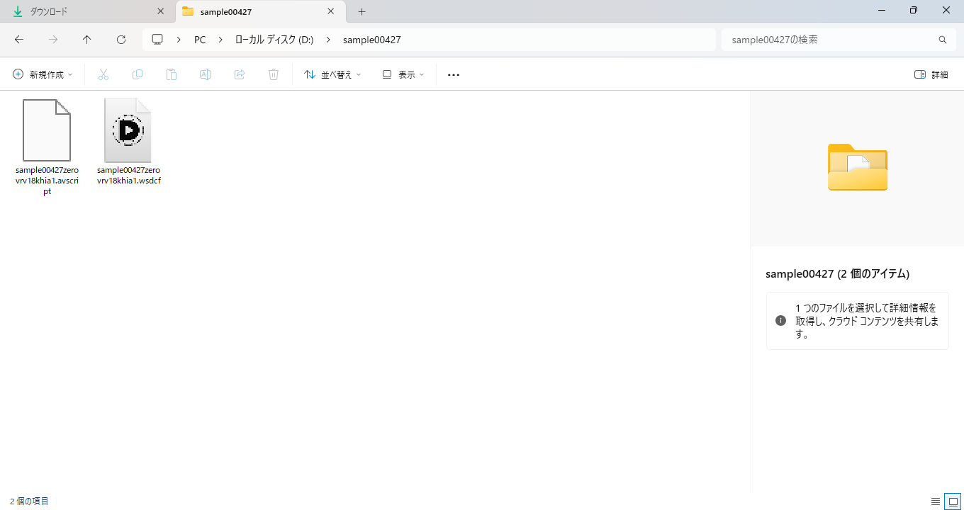 動画ファイルとスクリプトを同じフォルダに配置