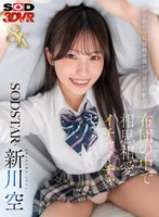 【8K】修学旅行中に仮病を装い同級生の新川と布団の中で相思相愛イチャイチャセックス 新川空 新川空の作品画像