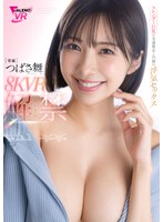 つばさ舞 解禁 8KVR スレンダー巨乳の友達彼女と内緒の浮気セックス つばさ舞の作品画像