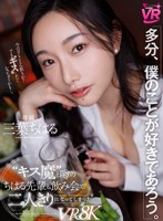 「多分、僕のことが好きであろう、キス魔と噂のちはる先輩と、飲み会で二人きりになってしまった…。 三葉ちはる 三葉ちはるの作品画像