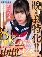 睨まれ特化！！父親の借金のカタにゲス親父に売られた幸薄娘。侮蔑の視線を向けられながら中出しをキメる最高の瞬間...。 鈴音杏夏 鈴音杏夏の作品画像