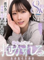 彼女がおじさんに抱かれるのをただ見てるだけ 宮西ひかる 宮西ひかるの作品画像