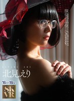 服従の品位:Reverse second 北見えり 北見えりの作品画像