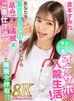倉本すみれの代表作品画像