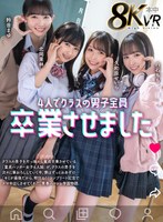 4人でクラスの男子全員卒業させました 鈴音まゆ 白石もも 久和原せいら 北岡果林 鈴音まゆ、白石もも、久和原せいら、北岡果林の作品画像