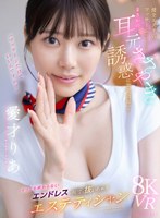 健全エステ店でマッサージ受けていたらまさかの耳元ささやき誘惑に突発勃起ッ！！イっても終わらないエンドレスで何度も抜いちゃうエステティシャン 愛才りあ 愛才りあの作品画像