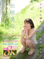 松岡美桜の代表作品画像