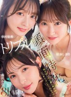 【トリプル顔面特化】指名欲しさに美人美容師がこっそりヌいてくれるサロン 幸村泉希 森沢かな 依本しおり 幸村泉希、森沢かな（飯岡かなこ）、依本しおりの作品画像