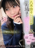 八木奈々の代表作品画像