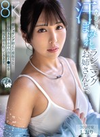 早朝から…汗まみれのランニングお姉さんと。朝ジョギングで鍛えた腰振りとキツキツ膣で早起きホヤホヤの勃起チ●ポを何度も搾り取ってきます。 倉木しおりの作品画像
