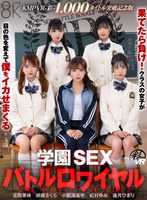 【KMPVR-彩-1，000タイトル突破記念版】果てたら負け！何度射精してもクラスの女子が目の色を変えて僕をイカせまくる学園SEXバトルロワイヤル 小那海あや、北岡果林、胡桃さくら、虹村ゆみ、逢月ひまりの作品画像