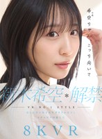 新木希空の代表作品画像
