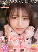 河北彩伽（河北彩花）の代表作品画像