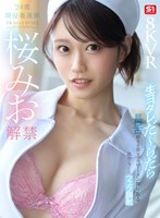 桜みおの代表作品画像
