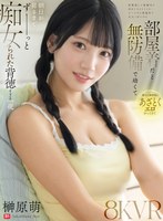 終電逃して後輩宅に泊めてもらうことに…スーツだと真面目で大人っぽいのに部屋着だと無防備で幼くて酔うと無邪気にあざとくエロがってきて朝日が昇るまでずーっと痴女られた背徳すぎる一夜 榊原萌 榊原萌の作品画像