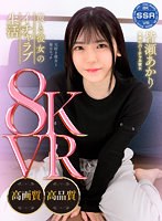 彼と彼女のイチャラブ生活 皆瀬あかり 皆瀬あかりの作品画像