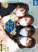 【8K VR】身も心もスッキリできる噂のメンズビューティーサロン 銀座店 尾崎えりか、弥生みづき、末広純、流川莉央の作品画像