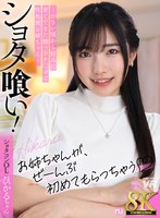 【8K VR】ショタ喰い！～小さい頃から好みに育ててきた甥っ子チ〇ポで性処理お姉ちゃん～ショタコンOL ひかるちゃん 皆月ひかるの作品画像
