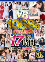 【8K】UnfinishedVRプレミアム長尺1000分SPECIAL総集編10の作品画像