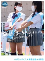 ＃ボランティア ＃募金活動 ＃3年生 「放課後はホテルに来るように先生から言われています。」 泉りおんの作品画像