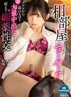 【8K】出張先で相部屋になった部下はまさかのニューハーフ アナルから溢れるほど大量中出しする朝まで媚薬性交 ななこ ななこの作品画像
